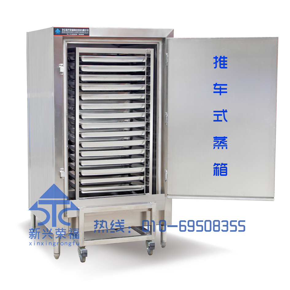 推車(chē)式蒸箱.jpg
